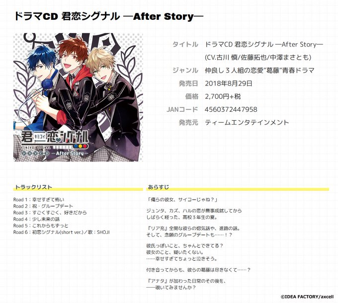 君恋のtwitterイラスト検索結果 古い順