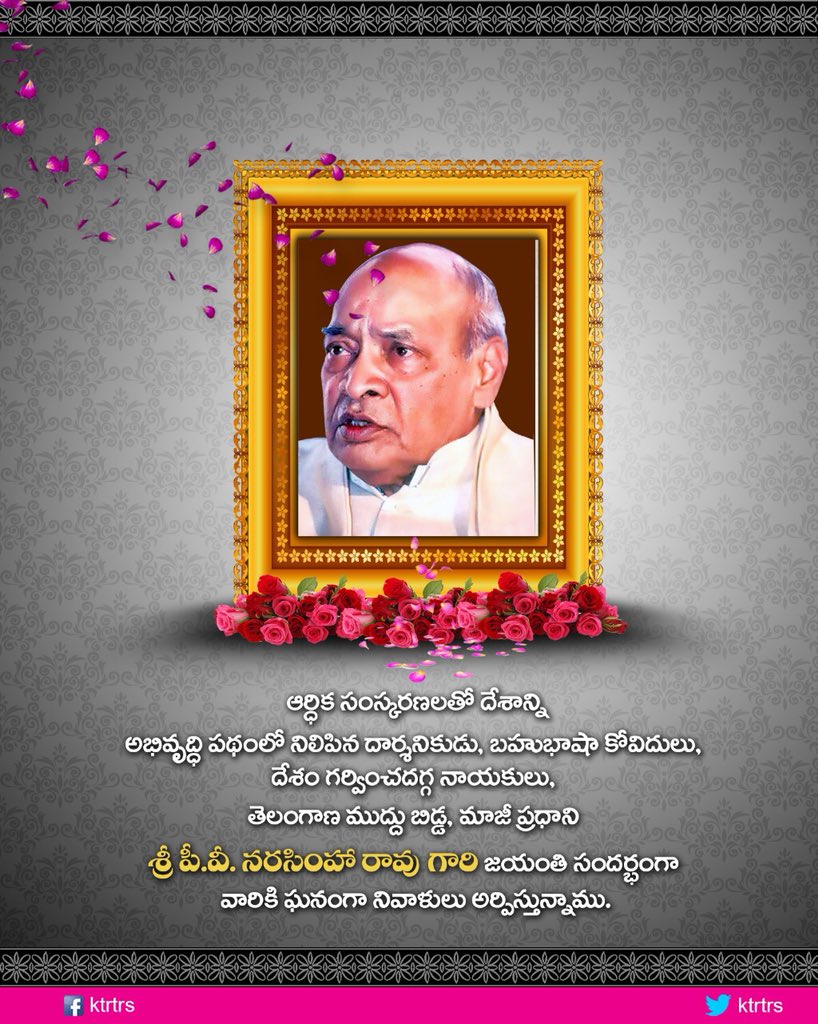 Former Prime Minister Late Sri PV Narasimha Rao Garu was a reformist of our economic policy, versatile &amp; proud son of Telangana🙏