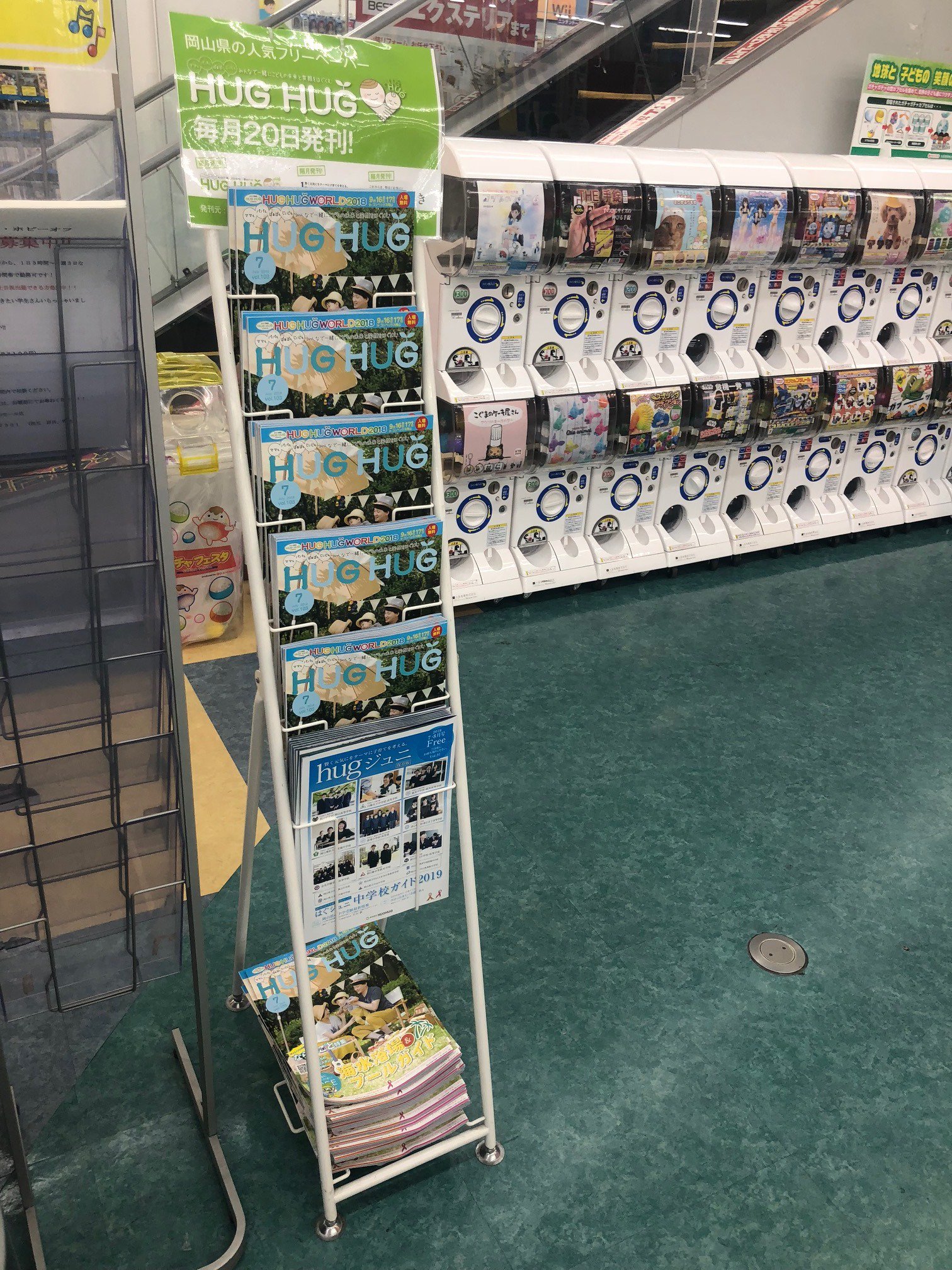 おやこ情報誌 Hug Hug 公式 Hughug設置店紹介 ベスト電器岡山本店の入った 岡山モール 岡山市北区下中野377 1 2f中央広場の リサイクルショップ オフハウス 岡山モール店 さん 100円ショップの セリア さんの横 エレベーター前のところ