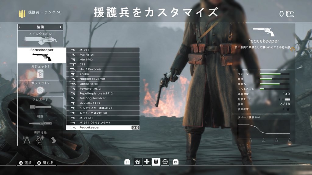 きつねゼファー Auf Twitter Eaa Tw Bf1の隠し武器解除しました Saaですね