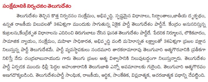 MyTeluguNews's tweet photo. #TDP #ChandrababuNaidu #NTR #4YearsOfGoodGovernance #APCM #AndhraPradesh #Amaravati #TeluguDesamParty #chandrannabheema #NTRTrust #NaraLokesh #Secretariat #PolavaramProject #PolavaramDiaphragm #TDPNews #TDPAP #CBN #NCBN #APNews #Politics https://t.co/xbnToyRGzC
