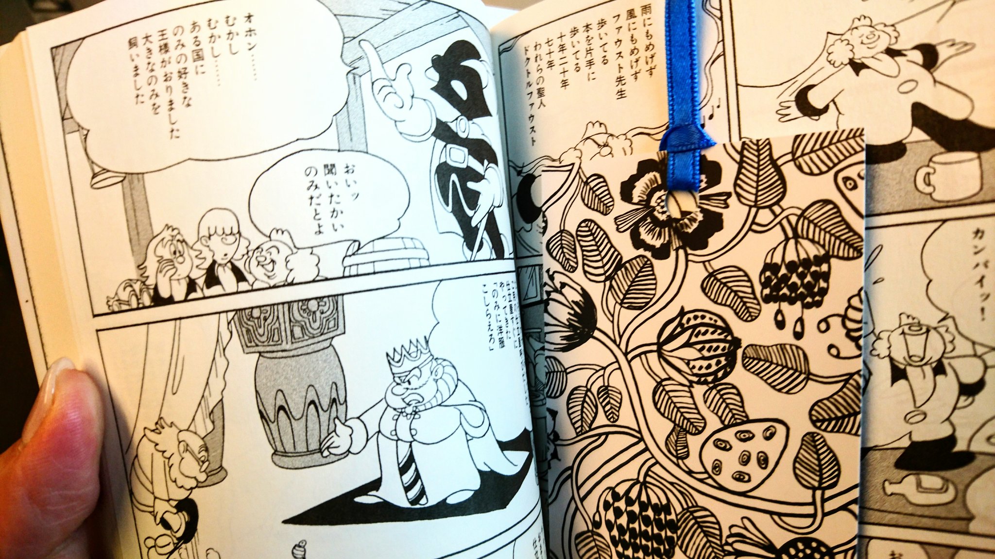端山梨奈 Rina Hayama 史上最高に面白いファウスト を読み終えた かいつまんでサクッと読めた感じ 一千人の交響曲 で抜粋した部分がいかに壮大なフィナーレであるかがよく分かった さて手塚治虫さんの ファウスト に取り掛かります 蚤の歌の