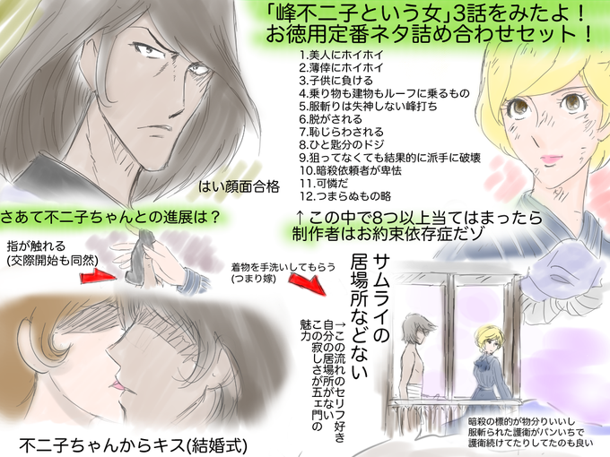 峰不二子のtwitterイラスト検索結果 峰不二子のtwitterイラスト検索結果