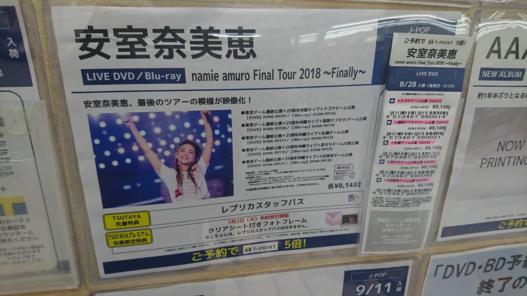 Tsutaya滝川店 On Twitter Cddvdbd販売予約受付中