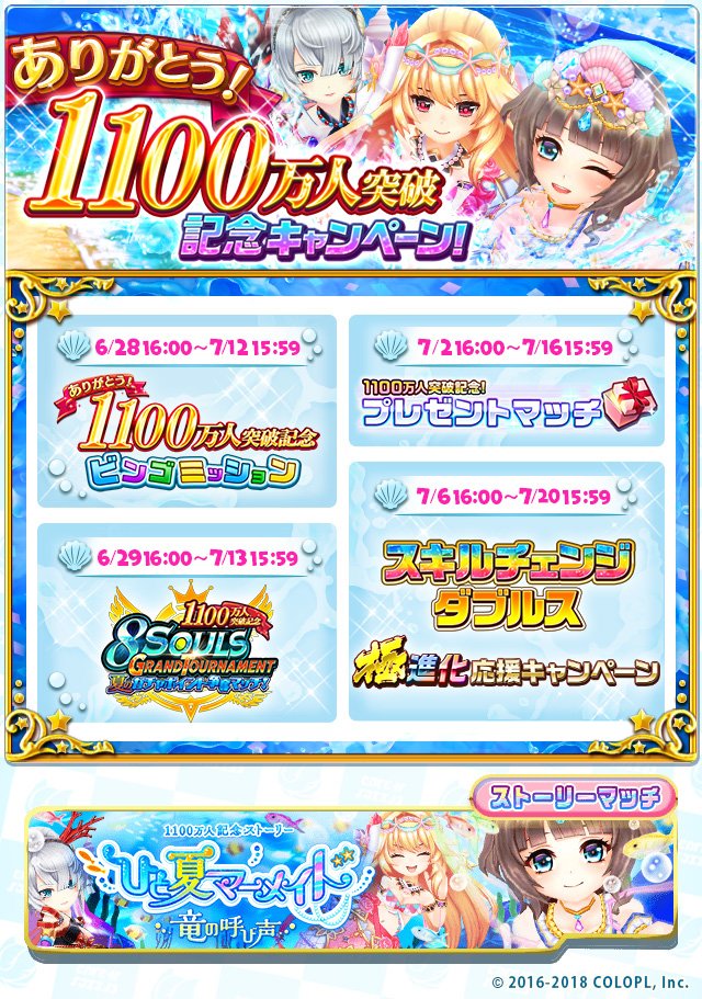 ট ইট র 公式 白猫テニス ありがとう 1100万人突破記念キャンペーン がスタート 合計500gpをゲット可能な ドラマチックビンゴミッション やストーリーマッチ ひと夏のマーメイド 竜の呼び声 が開催中です ぜひ遊んでくださいね 白猫 ট ইট র 公式 白猫テニス ありがとう 1100万人突破記念キャンペーン がスタート 合計500gpをゲット可能な ドラマチックビンゴミッション やストーリーマッチ ひと夏のマーメイド 竜の呼び声 が開催中です ぜひ遊んでくださいね 白猫