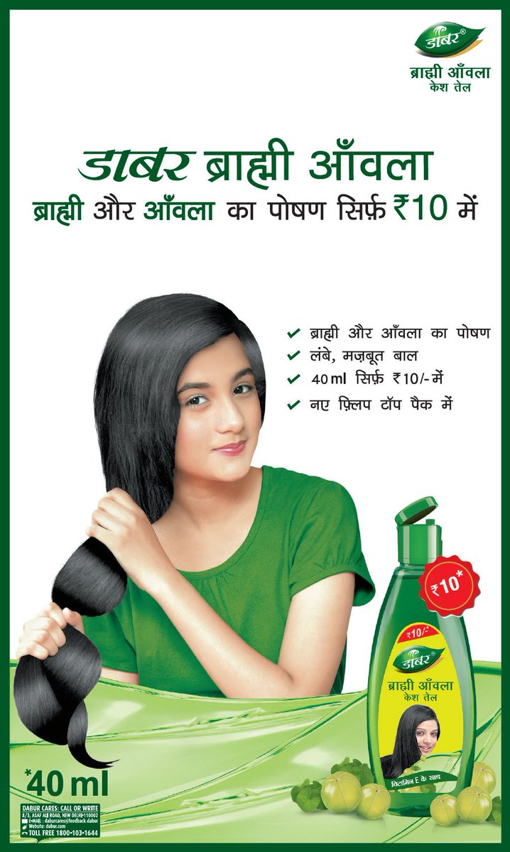 Dabur India Ltd on Twitter: Dabur India Ltd on Twitter: