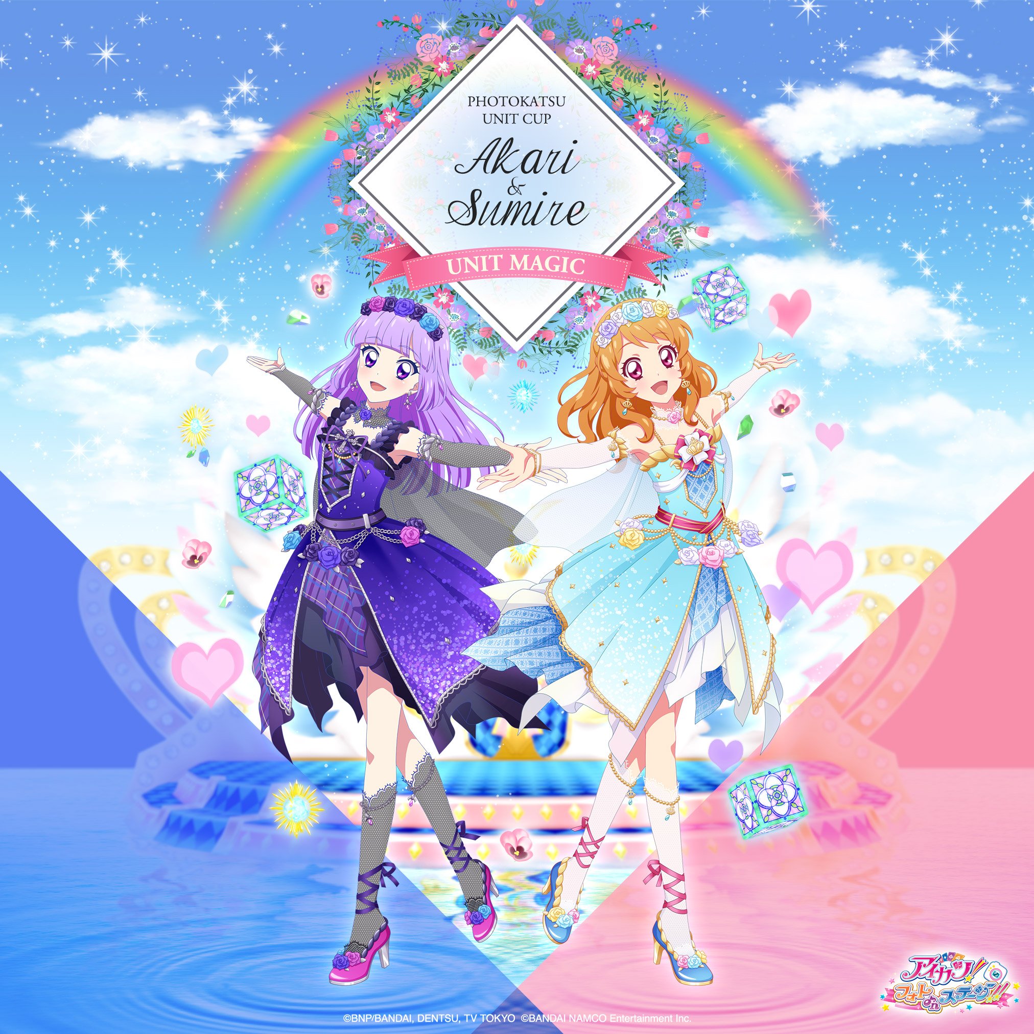 アイカツ フォトonステージ 公式 フォトカツ 壁紙ライブラリー 本日は あかりちゃんとスミレちゃんの壁紙をご紹介します 2人のユニットドレスにも注目です T Co 44bnliicsn フォトカツ アイカツ T Co Gfpgssg521 Twitter