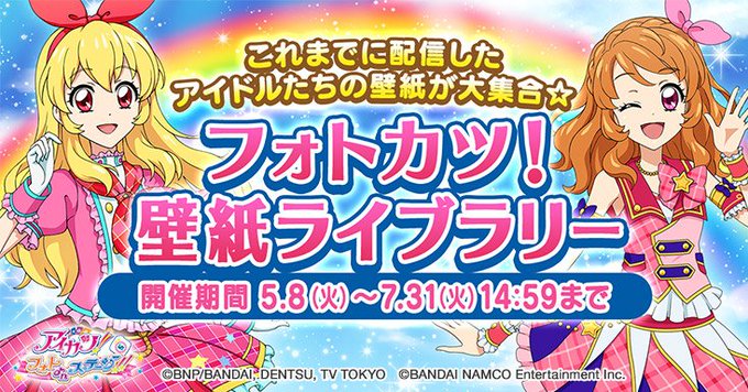 アイカツ フォトonステージ 公式さん がハッシュタグ フォトカツ をつけたツイート一覧 1 Whotwi グラフィカルtwitter分析