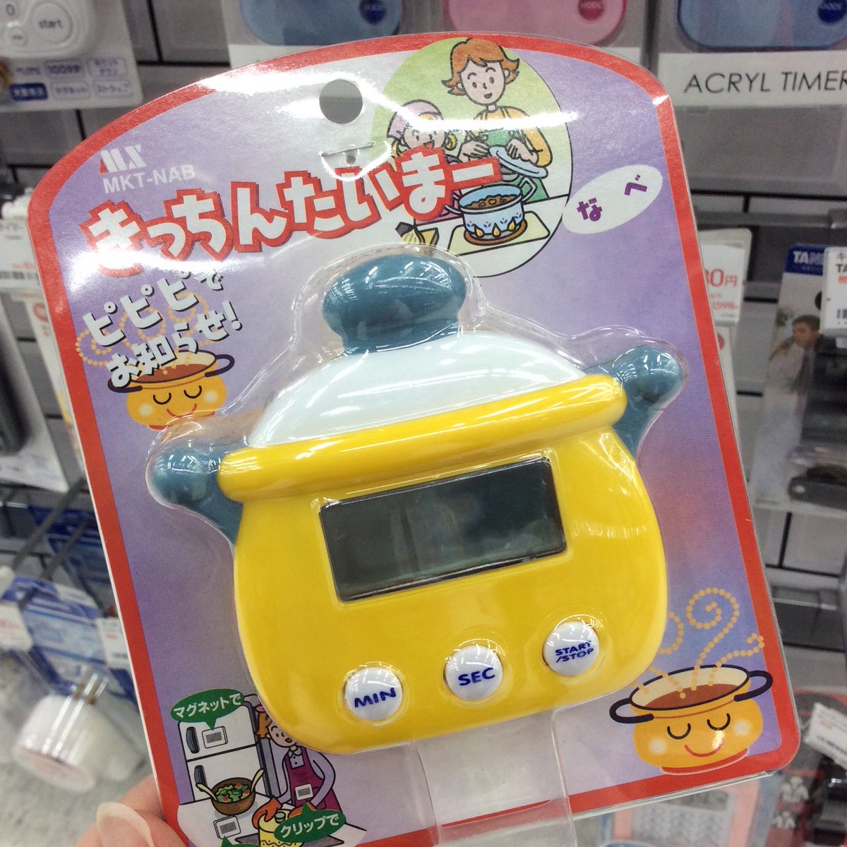 キッチンタイマー Twitter Search キッチンタイマー Twitter Search