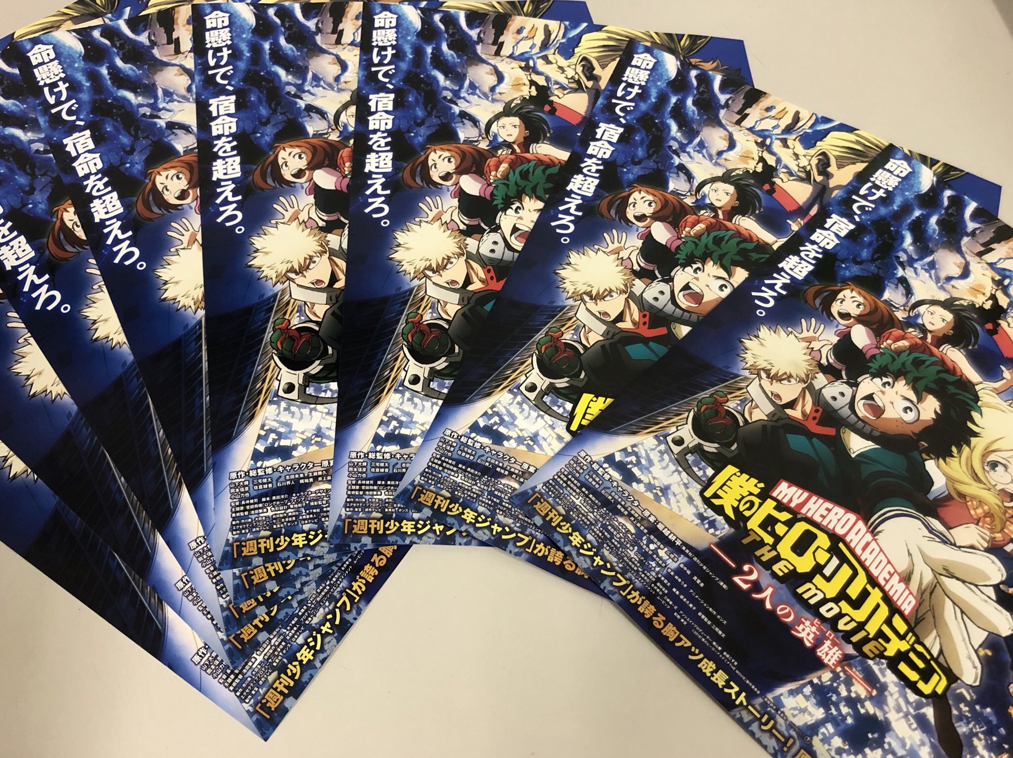 (14画あります) ヒロアカ 劇場版 パンフレット チラシ グッズ まとめ売り 14画あります) ヒロアカ 劇場版 パンフレット チラシ グッズ