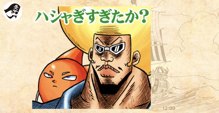 ジャンプ公式スタンプ72連弾 今日は #ボボボーボ・ボーボボ が登場です