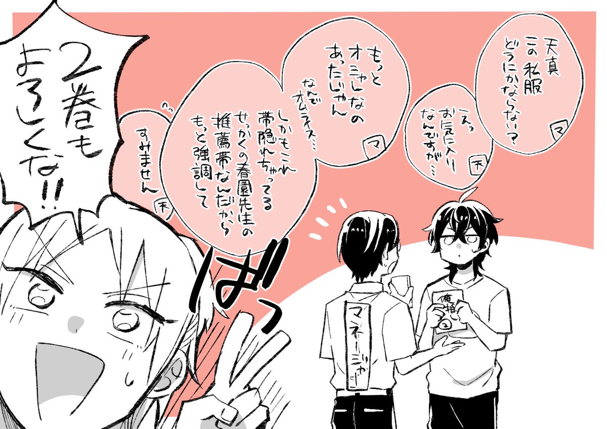 6月27日に 俺の推しが世界一輝いている 巻が発売しました ピンクの表紙が 缶爪さわの漫画 6月27日に 俺の推しが世界一輝いている 巻が発売しました ピンクの表紙が 缶爪さわの漫画