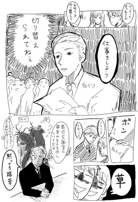 字も絵も適当で...汚い落描きだ... 