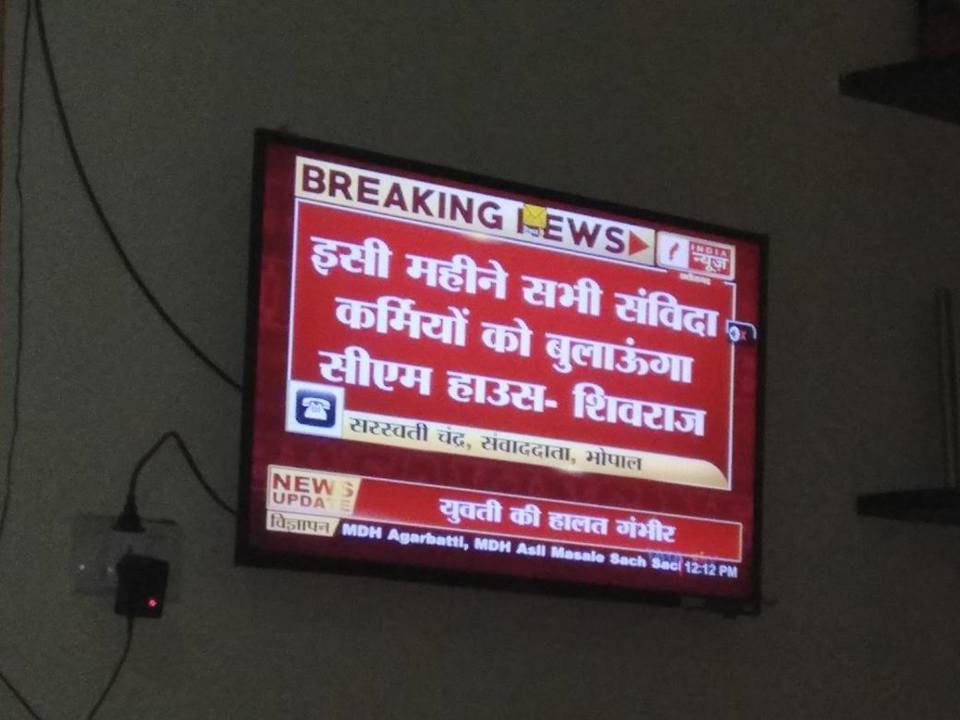 #shame_on_cm_mp_bjp