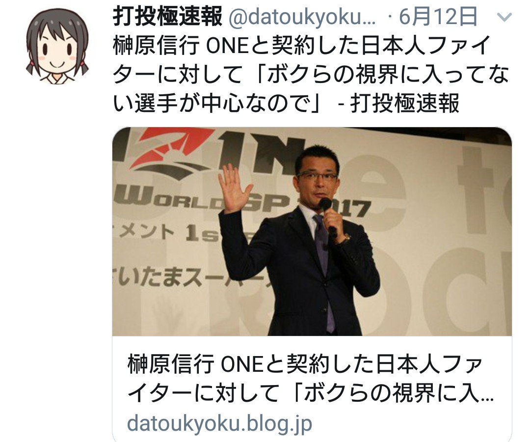 Mmaアンケート 長南さんがrizin榊原委員長に対して 怒ってる原因これね Rizinff Onechampionship Mmaアンケート 長南さんがrizin榊原委員長に対して 怒ってる原因これね Rizinff Onechampionship