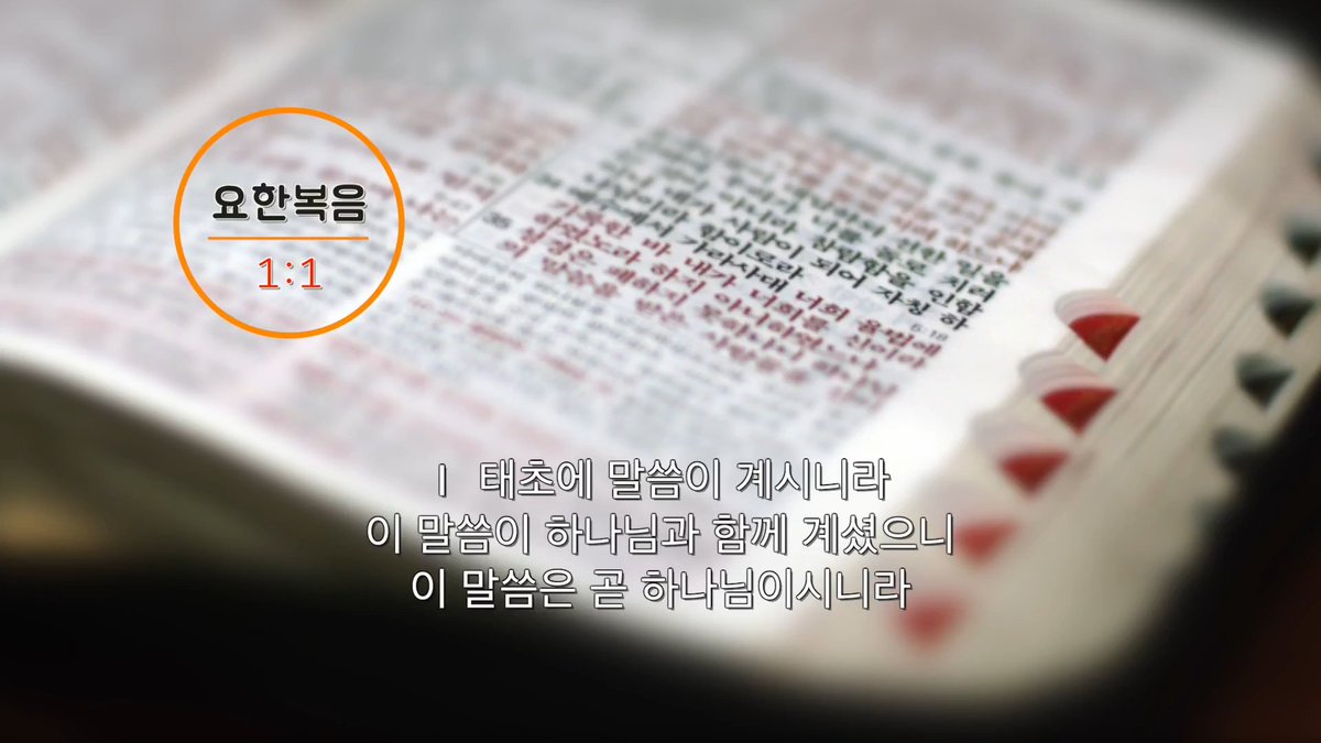 [HMBC] 말씀으로 여는 하루 44화 - 요한복음 1장 1절 ▶ hmbc.tv/?cat=311&idx=2…

영상이 마음에 드셨다면 아래의 구독+좋아요+댓글해주시면 감사하겠습니다 :)

- 생방송 방송국 : hmbc.tv  
- 유튜브 구독하기 : goo.gl/w6GnAD 

#하늘문화방송 #HMBC #말씀으로여는하루
