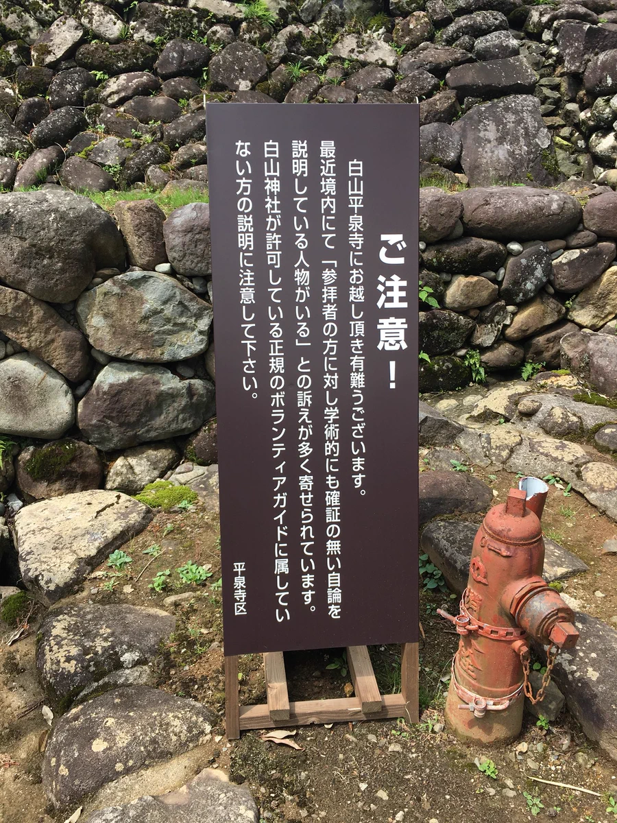 ついに現実にも注意看板！！　観光地に出没するアル迷惑行為を行う人々！！