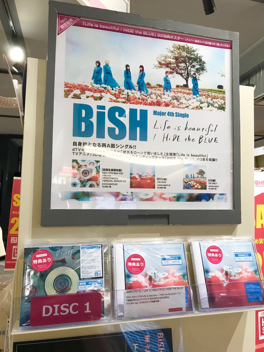 Hmv Books Hakata A Twitter Bish Life Is Beautiful Hide The Blue 好評発売中です グループ初となる両a面シングル 先着特典はポスターです 残りわずかとなっています お早めにgetして下さい ゲリラ発売されたcd Non Tie Up は 只今店頭在庫なくなっ