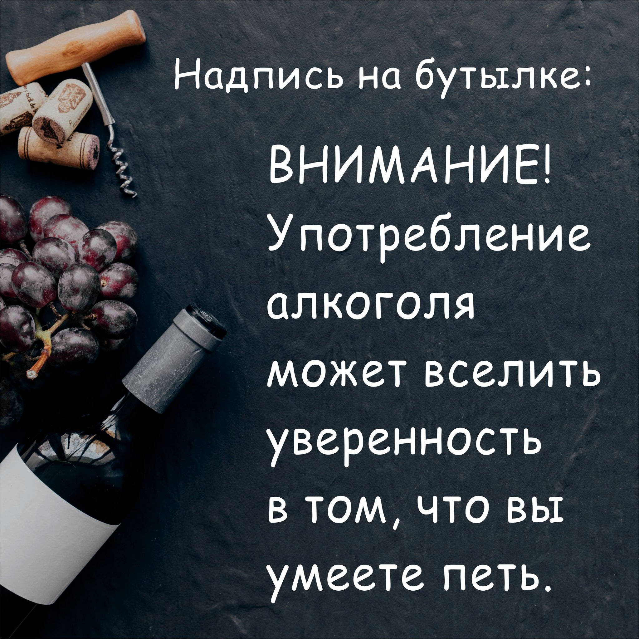 Для мамы, смешная картинка алкоголь