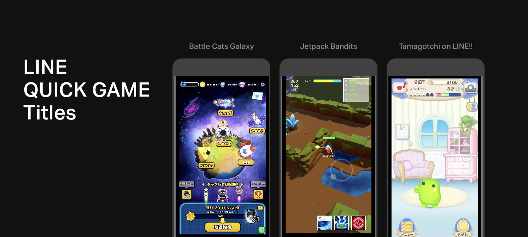 Line Ar Twitter アプリをダウンロードしなくても Lineの公式アカウント画面で遊べるゲームサービス Line Quick Game がこの夏新登場 たまごっちのゲームでは Lineのトークに 一緒に遊ぼう って連絡がくるみたいですよ 可愛い T Co Me9hht5r6l