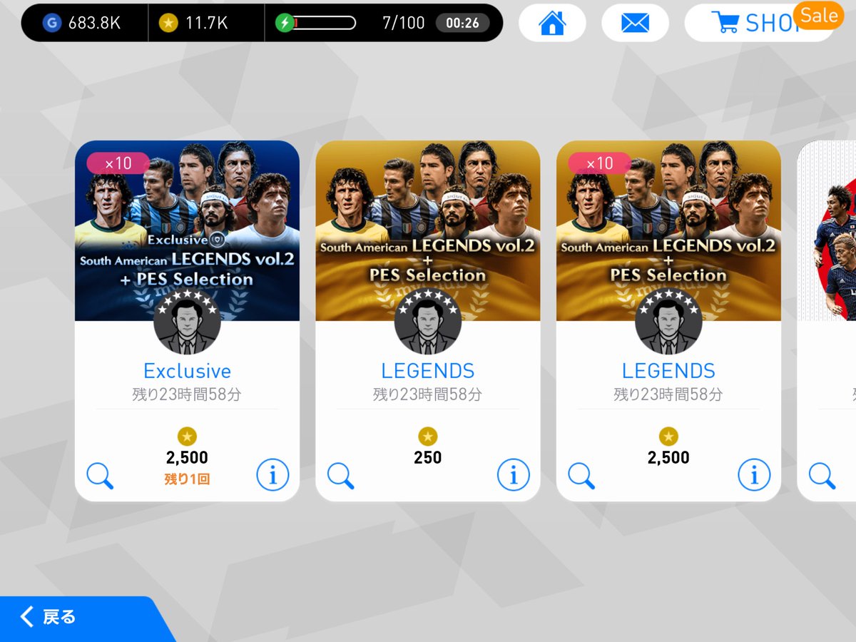 大吉 ウイイレアプリ実況 A Twitter 南米レジェンドガチャvol 2キターーーー サモラーノとサラスがこのタイミングで初登場 ウイイレアプリ