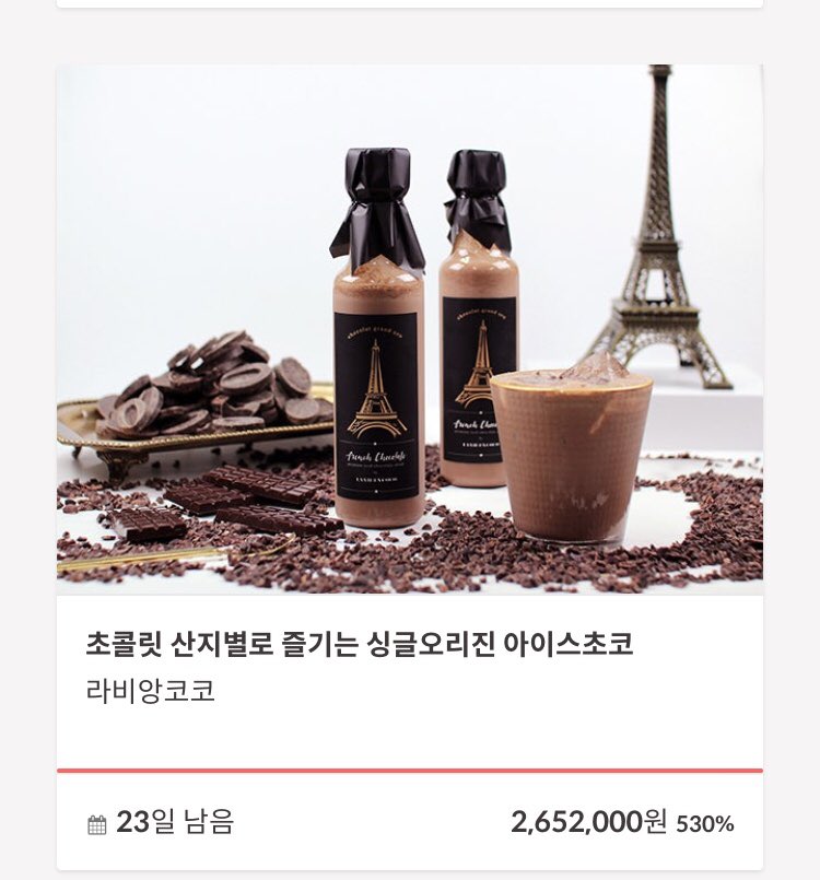 이태원초콜릿_라비앙코코 tweet media