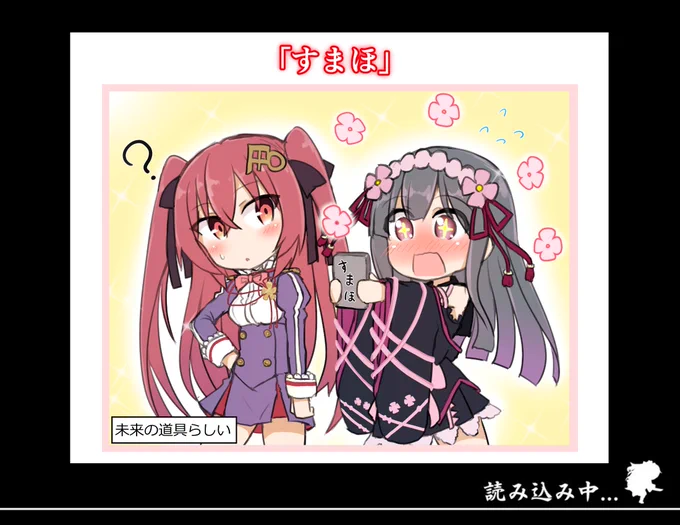 君はなぜ～君はなぜ～♪ 戦い続けるのか～♪ 命を懸けて～♪ 
#ざんなま
#天華百剣 