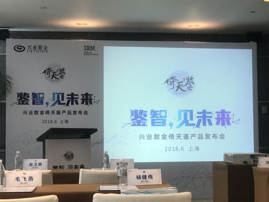 lujiazui_china's tweet image. CIB Fintech (a subsidiary of #China’s #CIB bank) and @IBM jointly arranges the press conference for CIB Fintech’s new e-contract platform based on #blockchain technology in #Lujiazui Financial City. Ready to kick off! #fintech