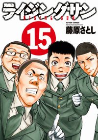ライジングサンのtwitterイラスト検索結果 古い順 ライジングサンのtwitterイラスト検索結果 古い順