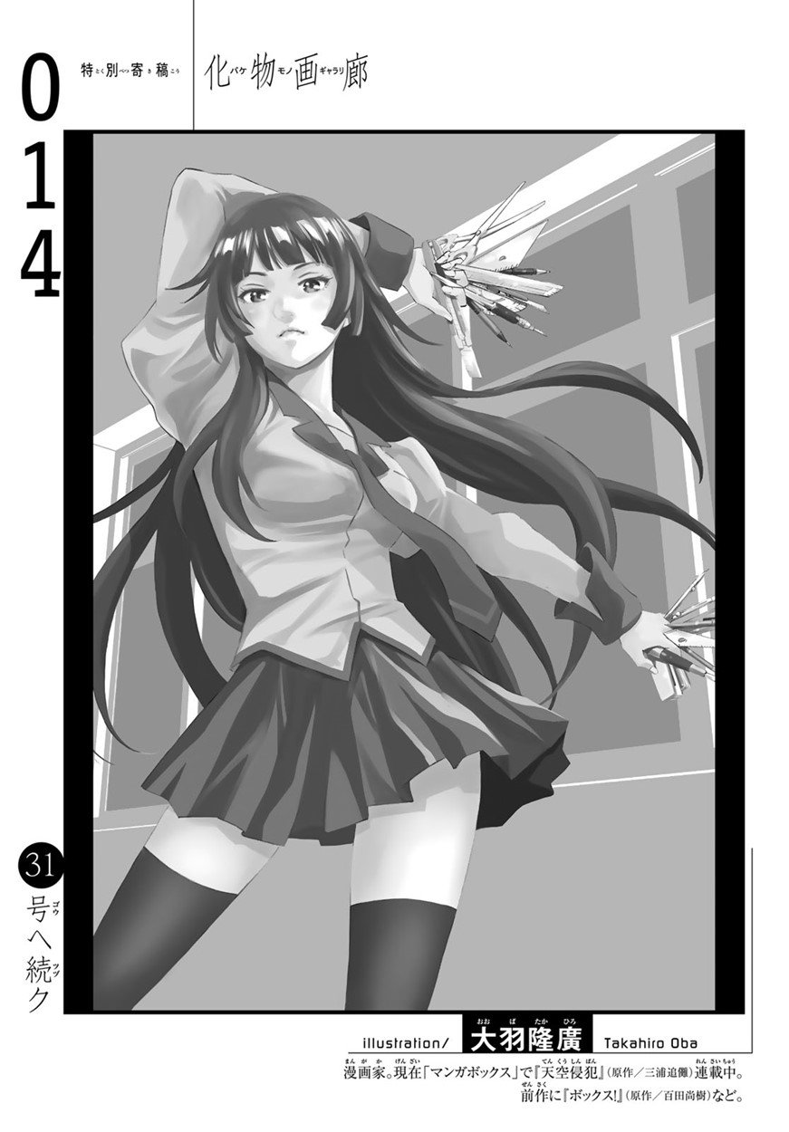 RSA now finally on BlueSky! on X: Bakemonogatari manga chapter 14