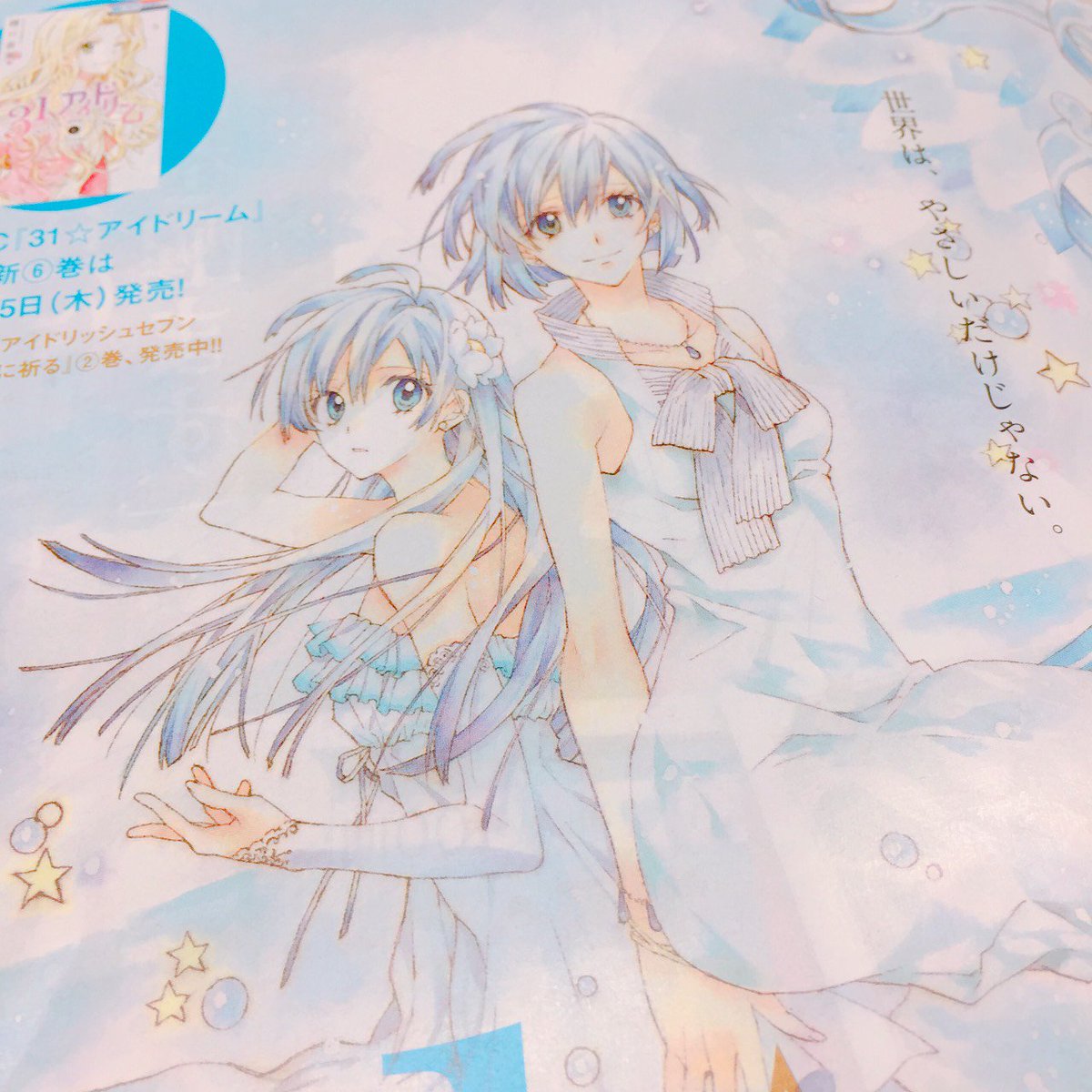 【メロディ8月号発売中!】種村有菜先生の手塗りイラストによる美麗カラー扉付き💖「31☆アイドリーム」✨7月5日発売のコミックス6巻収録のお話の続きが今号になります‼️都北くん&花美ちゃんの波乱の結婚式のつづきです。千影ちゃんの涙…😢