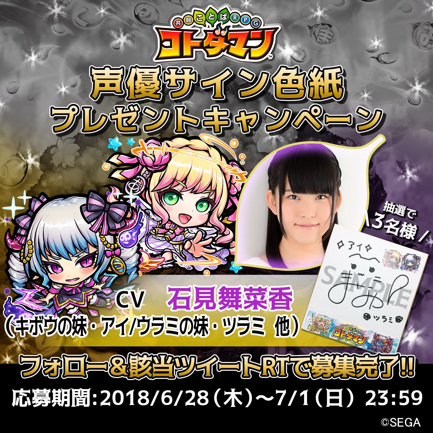 コトダマン企画 ガッシュベル サイン入り色紙 m25310528030_1.jpg?1655283114