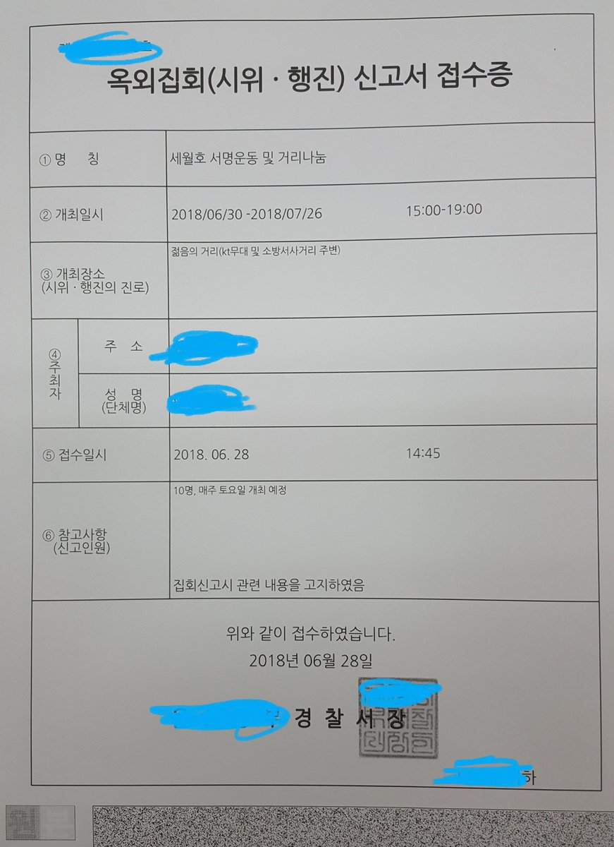 tbfyeon's tweet image. 아직은 운전이 힘들지만
할 일은 해야겠기에 

경찰서 방문
세월호 집회신고 완료

앞으로 또 한달간(28일)은 마음놓고 목소리 내보렵니다

#세월호대학살_1535일째
#바꾸세 #연화공 #리보니아빠