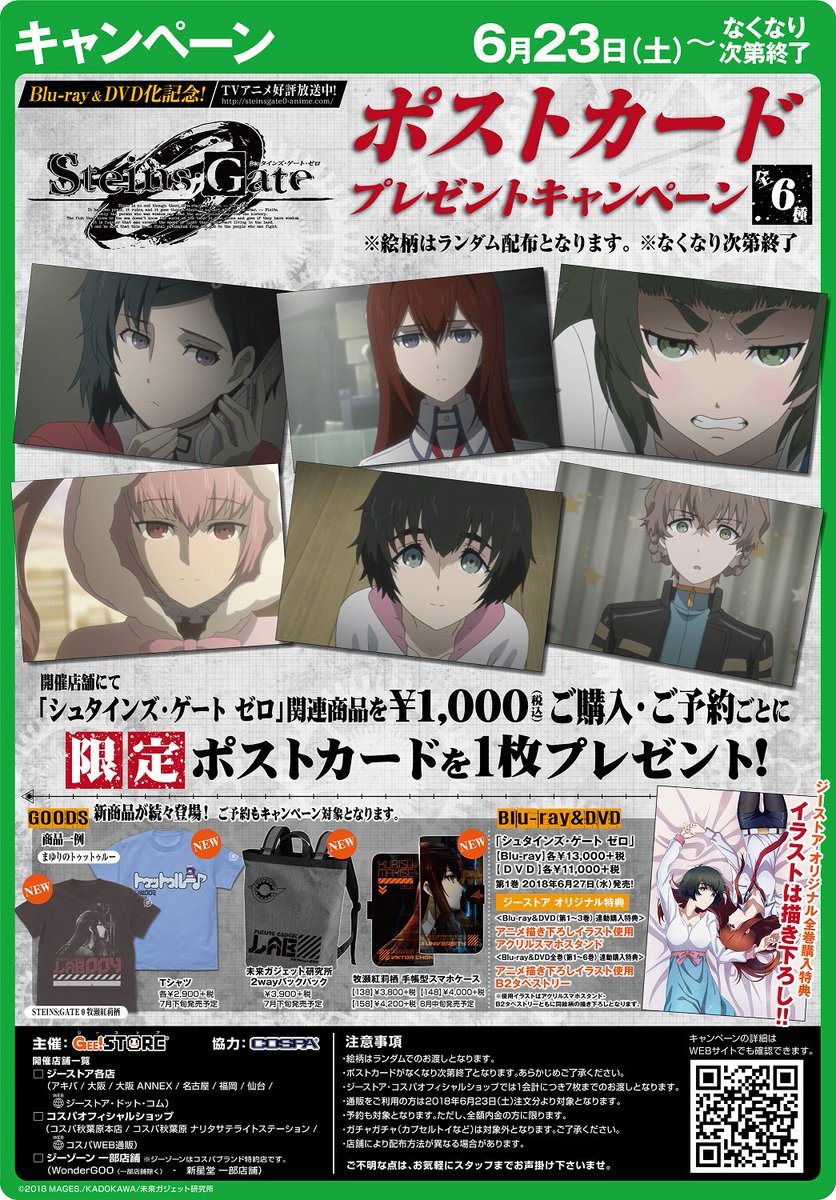ジーストア בטוויטר ジーストア 大阪annex シュタインズ ゲート ゼロ 展 商品情報 先行販売 Steins Gate 0 牧瀬紅莉栖 Tシャツ です ラボメンナンバー入りの紅莉栖のtシャツです が B世界線には存在しない一枚かも 会場にて先行販売中 T Co ジーストア בטוויטר ジーストア 大阪annex シュタインズ ゲート ゼロ 展 商品情報 先行販売 Steins Gate 0 牧瀬紅莉栖 Tシャツ です ラボメンナンバー入りの紅莉栖のtシャツです が B世界線には存在しない一枚かも 会場にて先行販売中 T Co