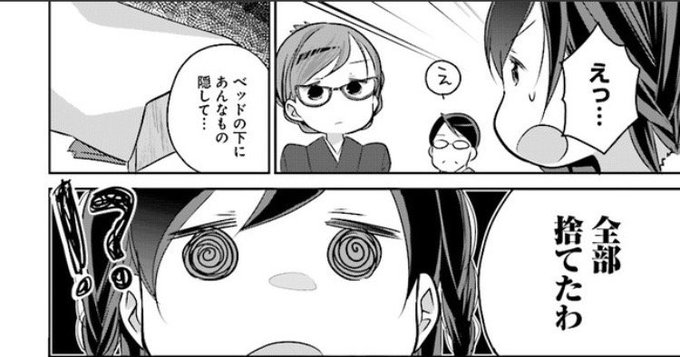Comicwalker を含むマンガ一覧 いいね順 14ページ ツイコミ 仮 Comicwalker を含むマンガ一覧 いいね順 14ページ ツイコミ 仮