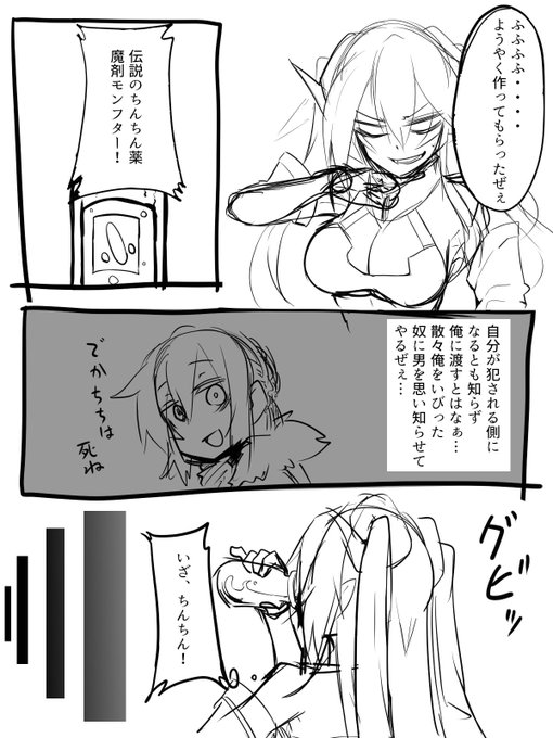 @kamen_no_hito TSして女になってそこからふたなり魔剤でちんちんだけは懐かしい姿で帰ってきたのに周りもふたなり魔剤飲んでそっちに目をやるとご立派ァ!で自分のに再び目を落とすとみじめちんぽで結局ふたなりになった女にすら犯されるとかいうみじめTSサキュバスくんちゃんの漫画 