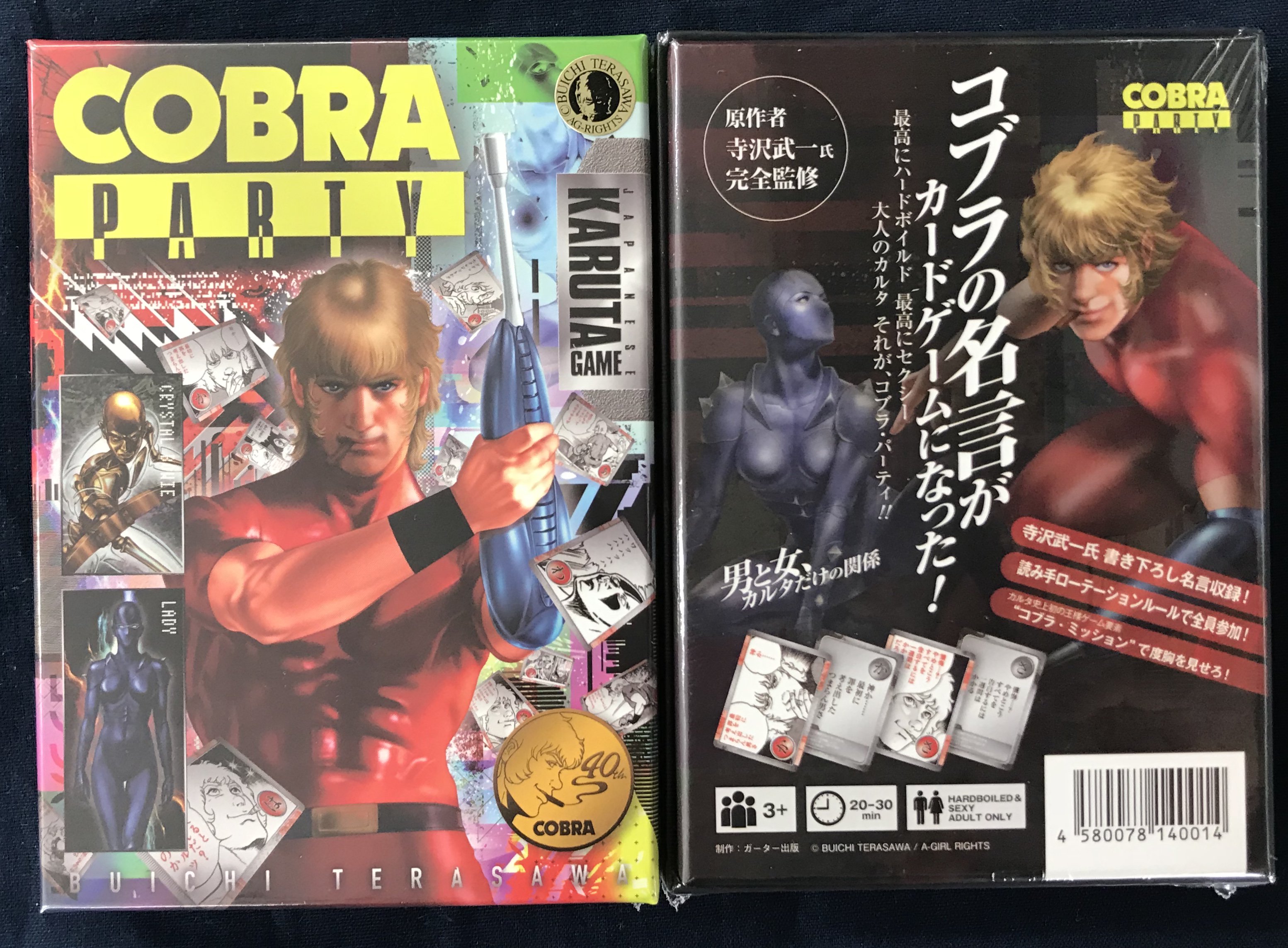 Twitter 上的 イエローサブマリン秋葉原rpgショップ 新入荷 ソノリテ様より男と女 カルタだけの関係 コブラ パーティ 3 人 30分 が入荷です コブラの 名言がカードゲームになった カルタ史上初 嬉し恥ずかし王様ゲーム要素 コブラ ミッション 搭載 全員
