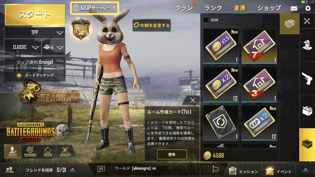 Pubgモバイルvc勢