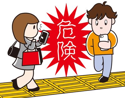 Boyo Art 公式 على تويتر 歩きスマホは 本当に危険です あなた