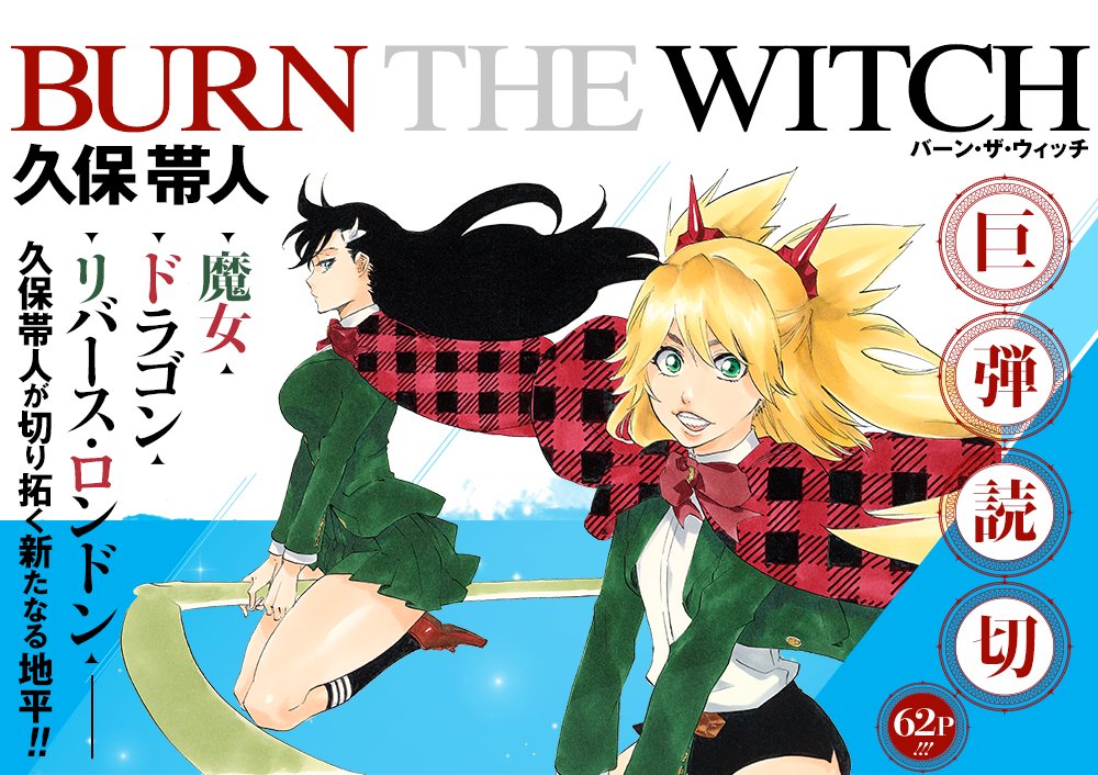 Otakujp Pa Twitter Bleach S Author Tite Kubo Launches A New One Shot Manga Burn The Witch On 14 July Romantic Comedy With Witch Dragon Reverse London Great Kubo Sensei But Really Romantic Comedy
