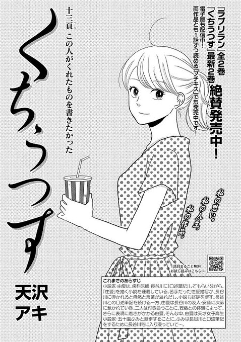 くちうつす の3巻を無料で読む方法 Zipやrarの代わりは Happily