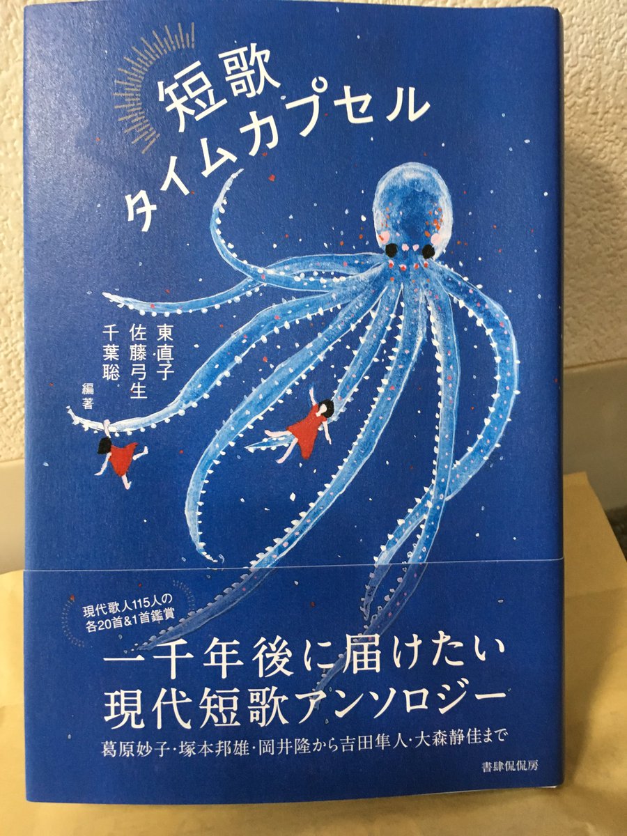 短歌タイムカプセル 短歌タイムカプセル