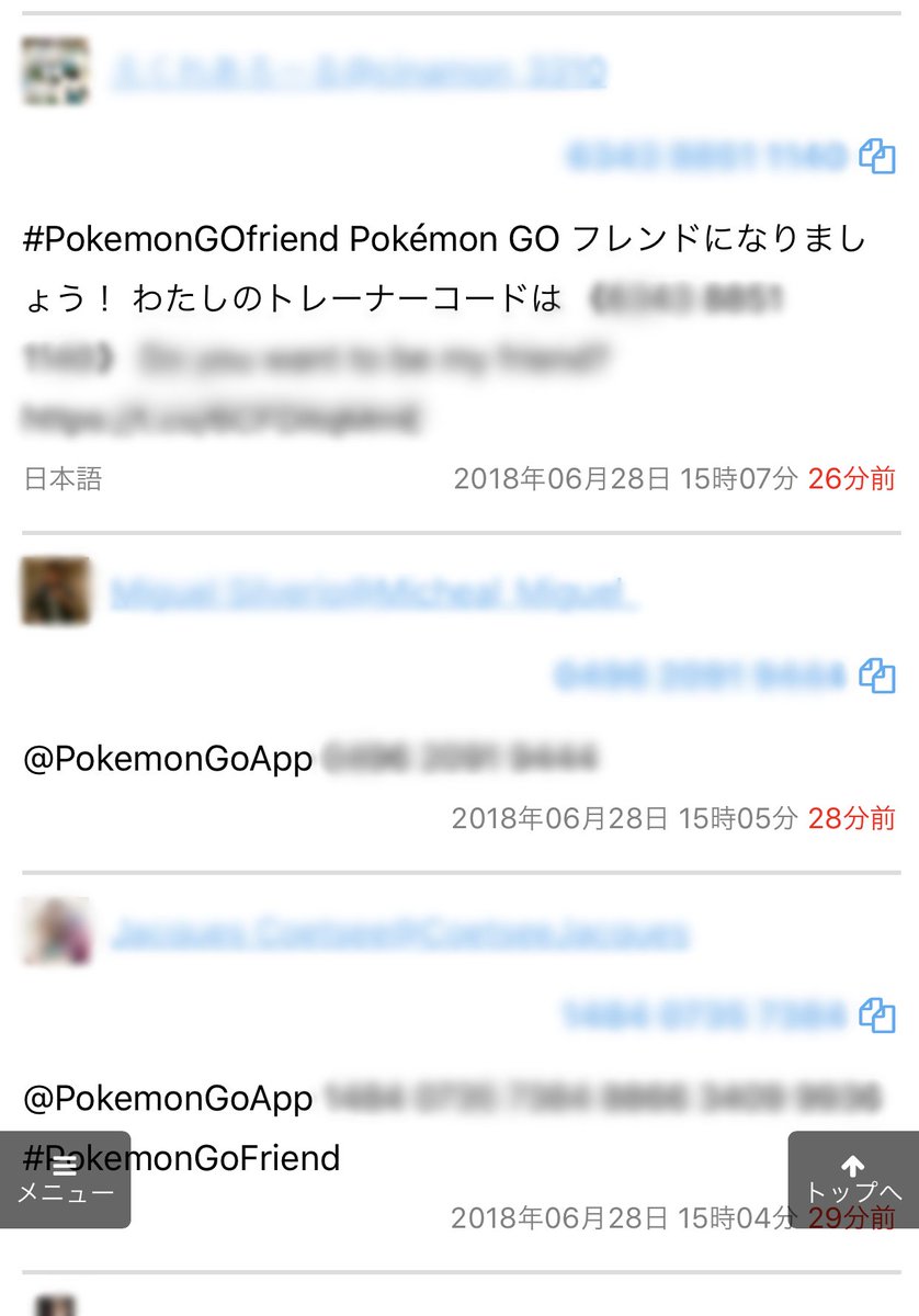 ポケモンgo 海外フレンド掲示板