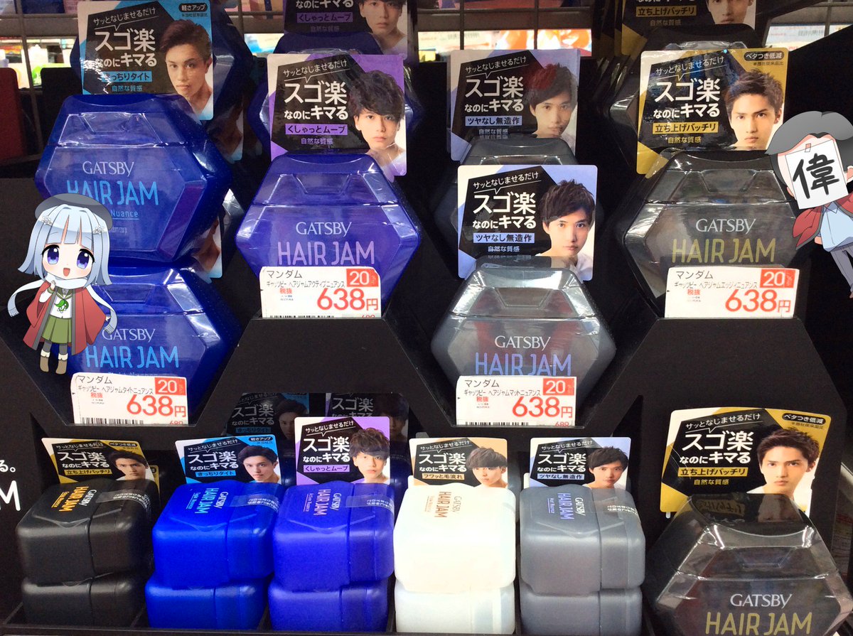 ট ইট র ビックカメラ札幌店 公式 男性向けには Gatsby ヘアジャム 各種を取り揃えております カバンやロッカーにストックしておけば ササっと整えられますね 2fドラッグコーナーにてお取扱い中です T Co Aleylfwnlz T Co ট ইট র ビックカメラ札幌店 公式 男性向けには Gatsby ヘアジャム 各種を取り揃えております カバンやロッカーにストックしておけば ササっと整えられますね 2fドラッグコーナーにてお取扱い中です T Co Aleylfwnlz T Co