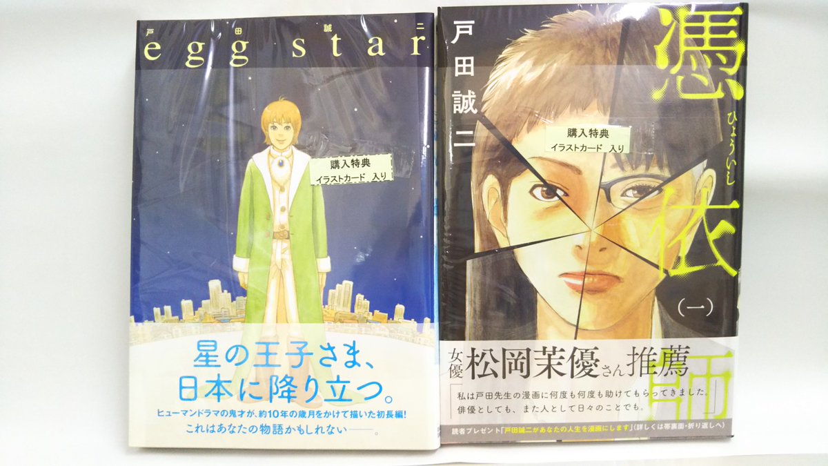 憑依師 憑依師