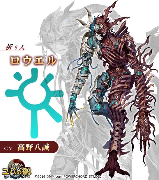 ユバのしるし キャラクターブック アート | kyokuyo-eu.com