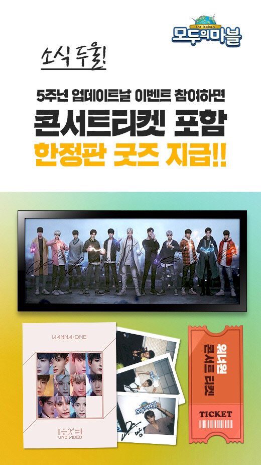 modoo marble wanna one