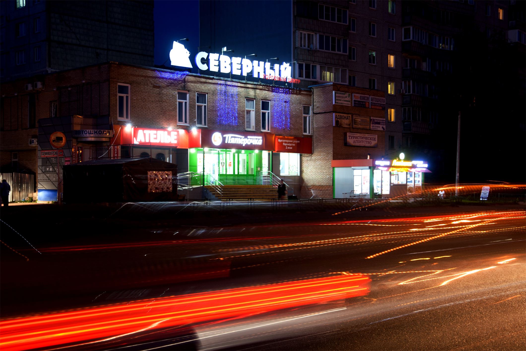 Караоке орехово зуево. Ночное Орехово Зуево. Орехово-Зуево ночной город. Орехово-Зуево ночью. Орехово Зуево лето.