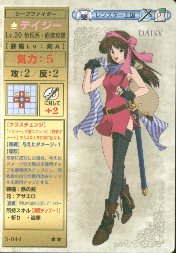 ファイアーエムブレム聖戦の系譜のつぶやき 26ページ目 Togetter