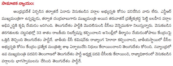 MyTeluguNews's tweet photo. #TDP #ChandrababuNaidu #NTR #4YearsOfGoodGovernance #APCM #AndhraPradesh #Amaravati #TeluguDesamParty #chandrannabheema #NTRTrust #NaraLokesh #Secretariat #PolavaramProject #PolavaramDiaphragm #TDPNews #TDPAP #CBN #NCBN #APNews #Politics https://t.co/Q80HbidPOV